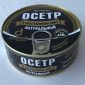 Осетр в собственном соку 240 г.
